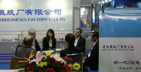 2008年11月1日我公司參加南京康復器具展覽會