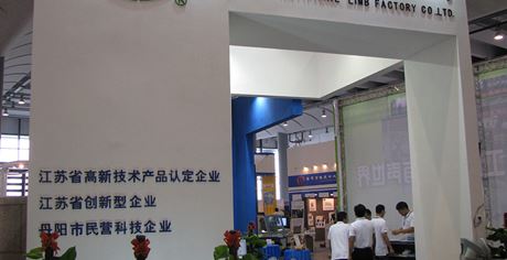2013年參加中國（南寧）國際康復器具博覽會