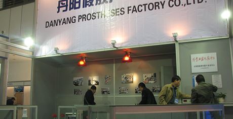 2009年我公司參加西安康復器具展覽會